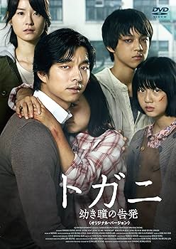 【値下げ！】Gong Yoo Love Song For You DVD Gong Yoo-Silenced [Edizione: Giappone] [Import]: Amazon.fr